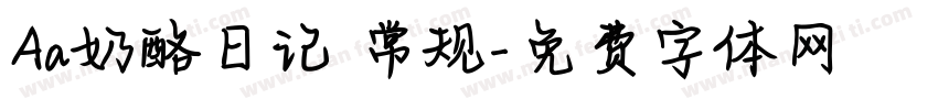 Aa奶酪日记 常规字体转换